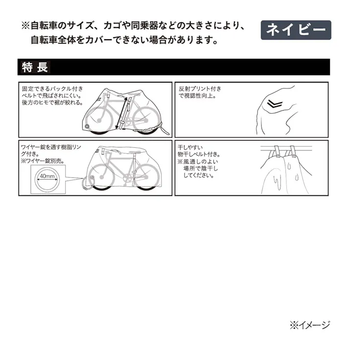 スポーツ車用 サイクルカバー ネイビー