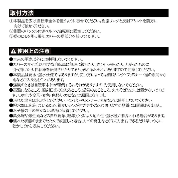 スポーツ車用 サイクルカバー ネイビー