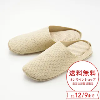 履いて歩くだけでお掃除できる通気性が良いルームシューズ ベージュ M
