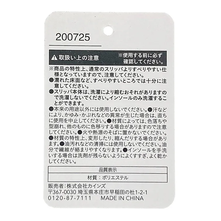 履いて歩くだけでお掃除できる通気性が良いルームシューズ ベージュ M