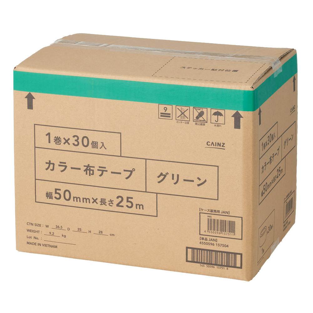 【ケース販売】カインズ カラー布粘着テープ グリーン 幅50mm 長さ25m 1巻×30個入