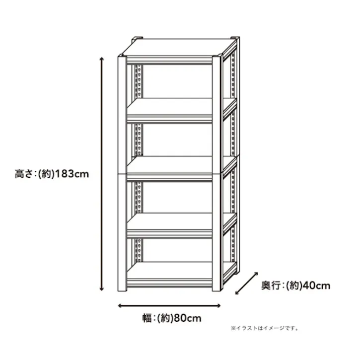 カインズ 組み立やすいスチール棚 幅80cm 奥行40cm 高さ183cm 5段