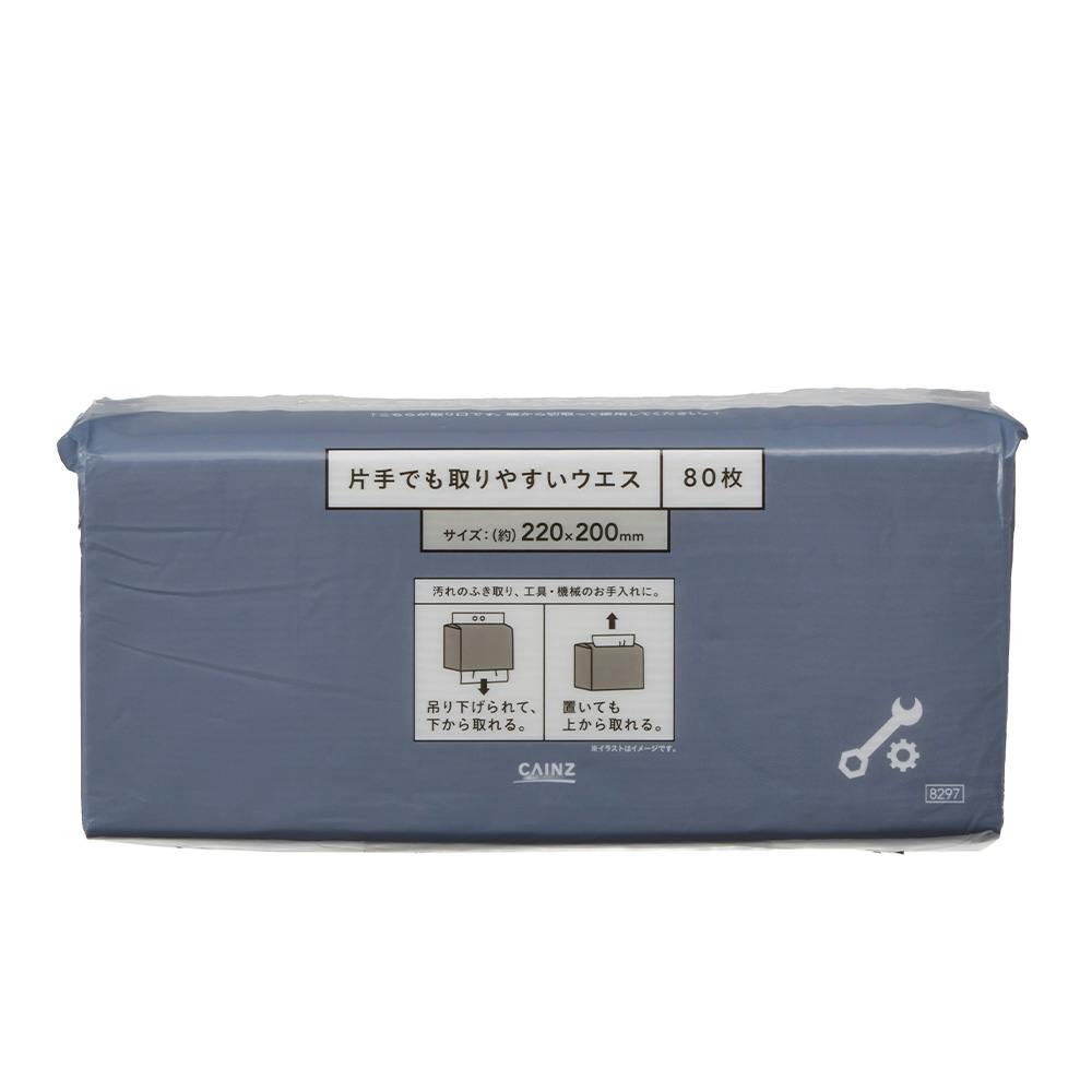 カインズ 片手でも取りやすいウエス 80枚