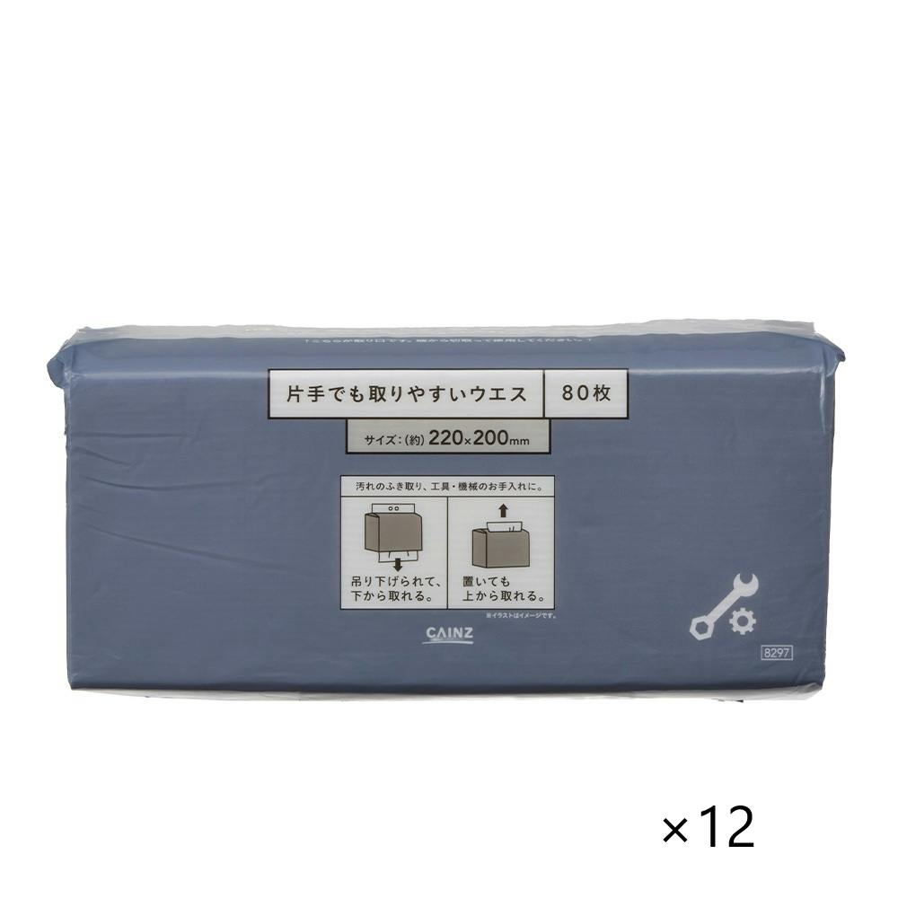 【ケース販売】カインズ 片手でも取りやすいウエス 80枚 12パック