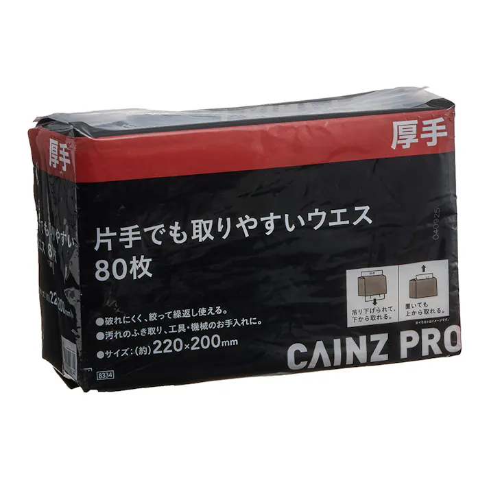 CAINZ PRO 片手でも取りやすい厚くて丈夫なウエス 80枚