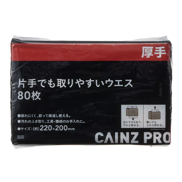 CAINZ PRO 片手でも取りやすい厚くて丈夫なウエス 80枚