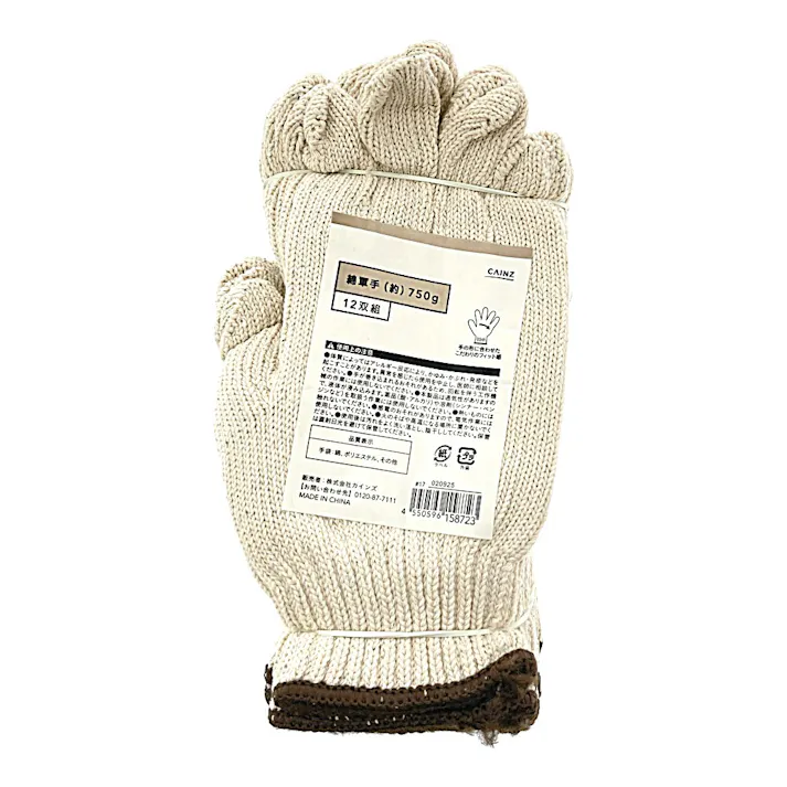 カインズ 純軍手 12双組