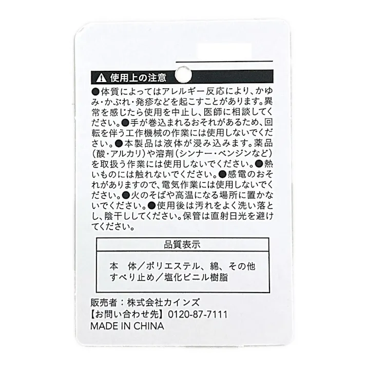 カインズ 子供手袋 すべり止め付き レッド