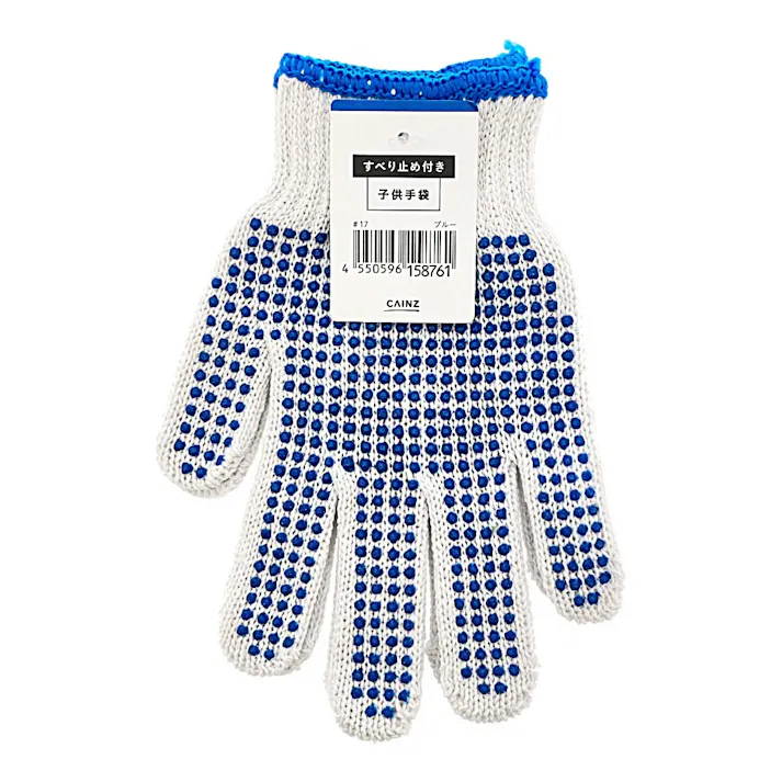 カインズ 子供手袋 すべり止め付き ブルー