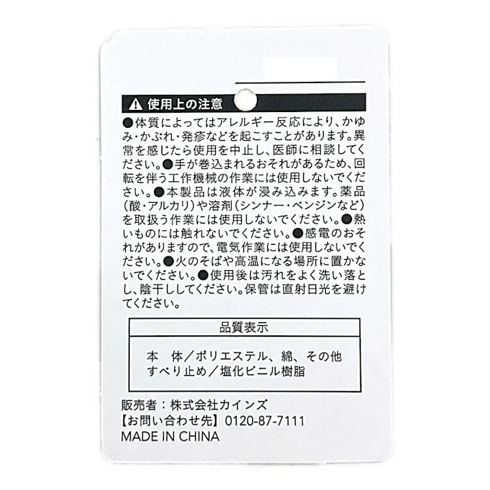 カインズ 子供手袋 すべり止め付き ブルー