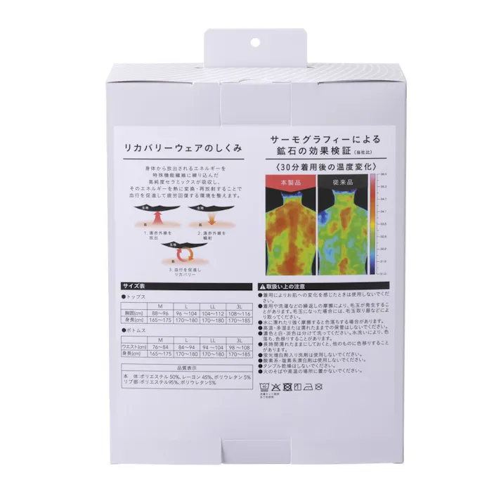 カインズ 疲労回復サポートウェアトップス ブラック M