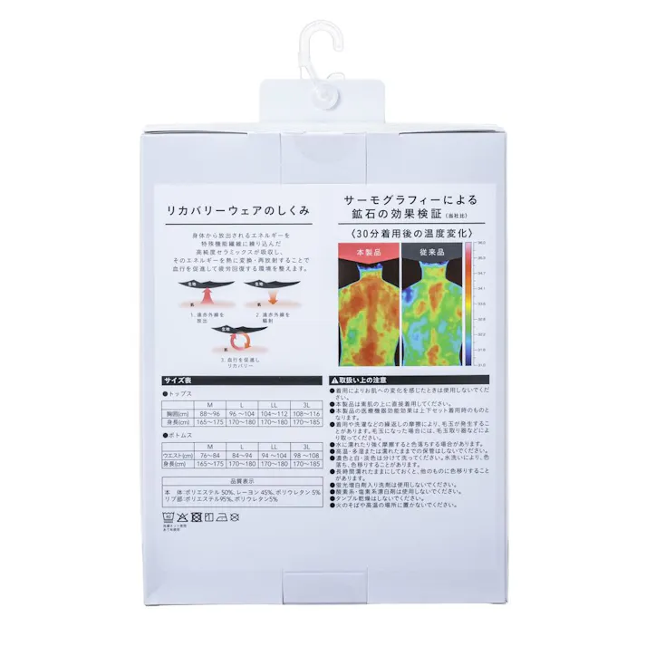 カインズ 疲労回復サポートウェア リカバリーウェア パンツ ブラック LL