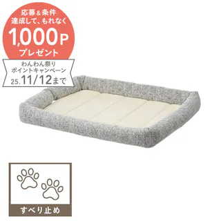 クッションマット Mサイズ シュニールグレー