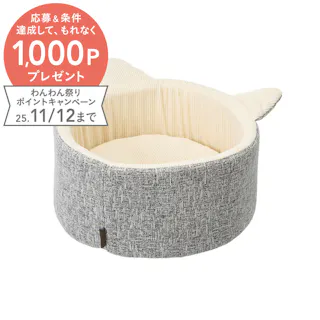 猫丸型ベッド シュニールグレー