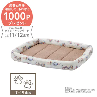 クッションマット Mサイズ くまのプーさん