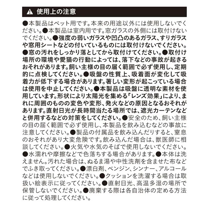 フェルトベッド 窓用ハンモック