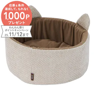 猫丸型ベッド シュニール ベージュ