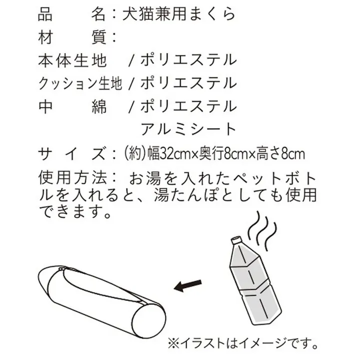 湯たんぽにもなるアニマルまくら 三毛猫