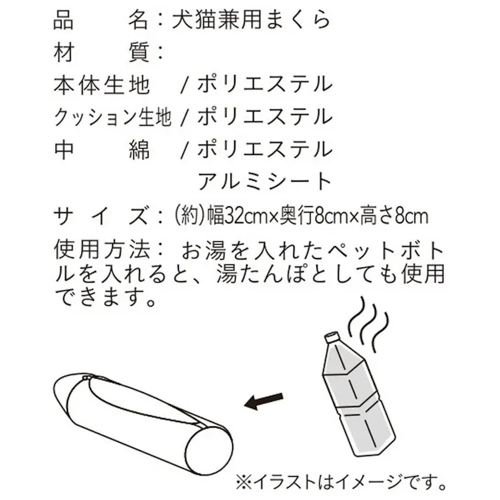 湯たんぽにもなるアニマルまくら ブタ