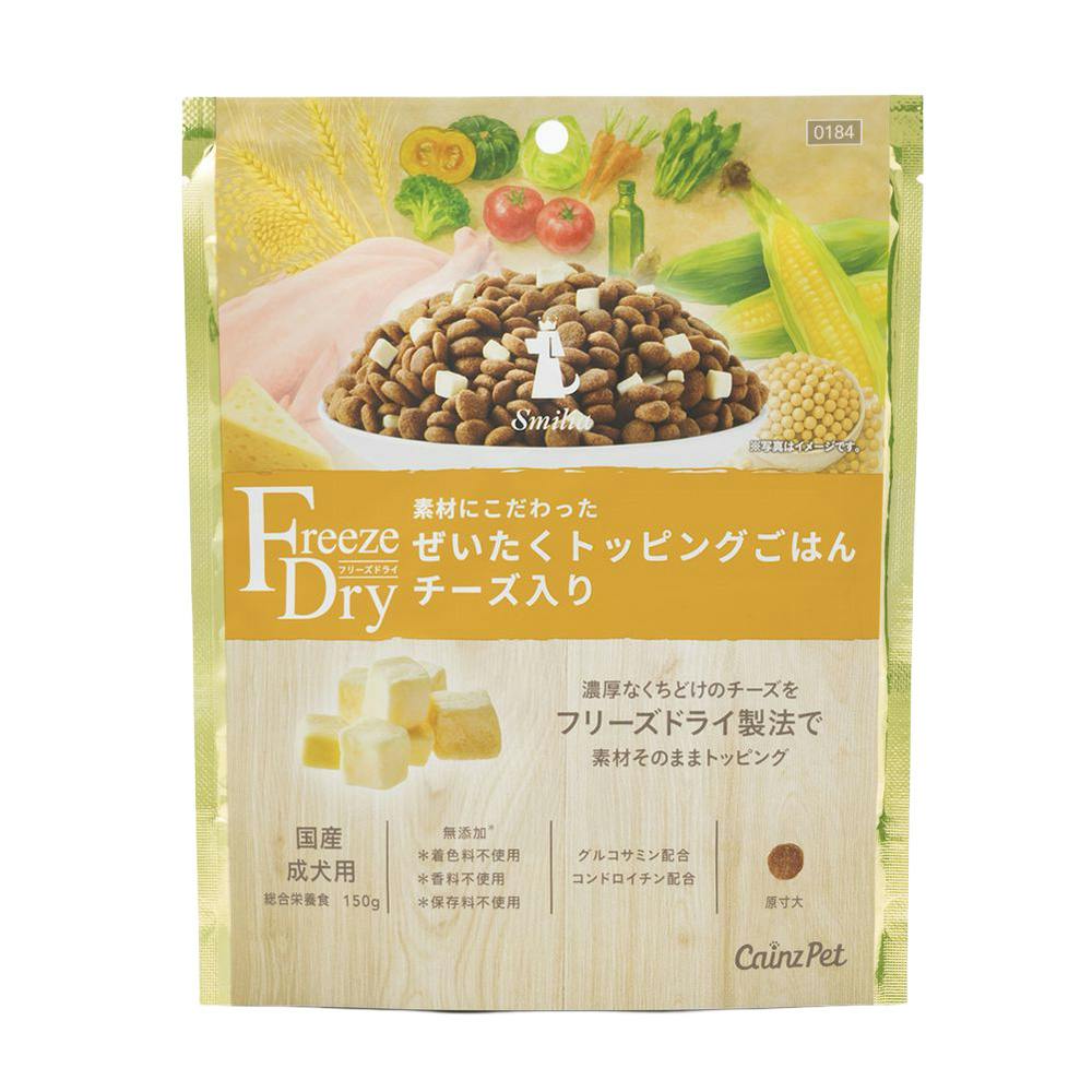 FreezeDry ぜいたくトッピングごはん 成犬用 チーズ入 150g