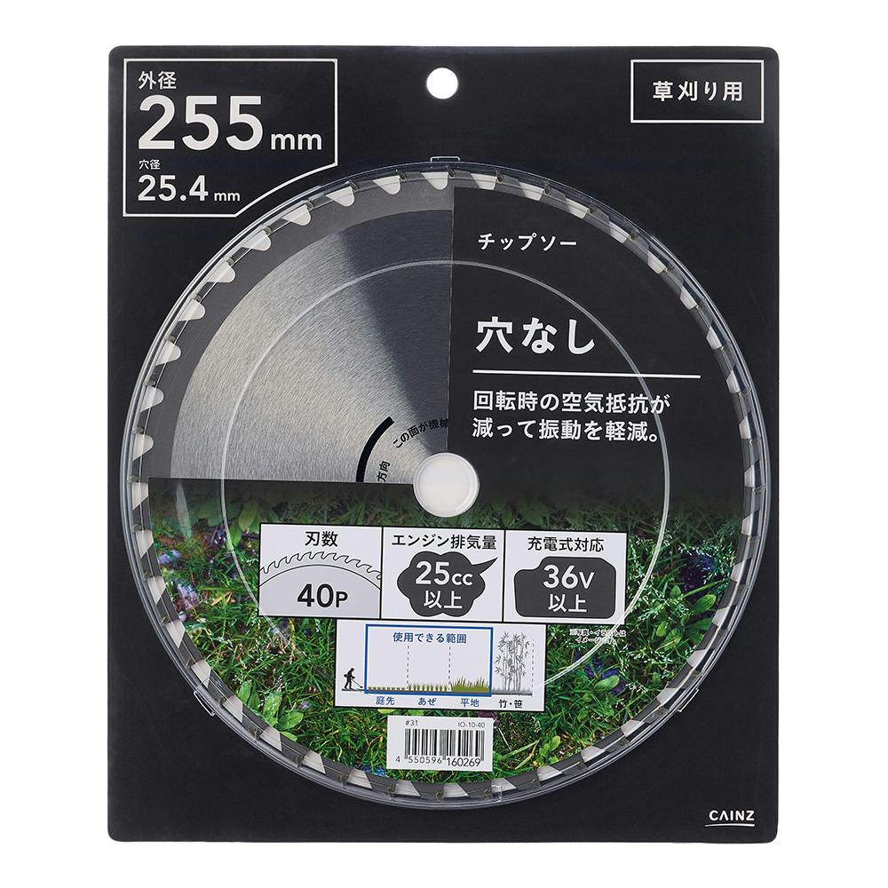 カインズ 草刈り用 穴なしチップソー 255mm×40P 1枚