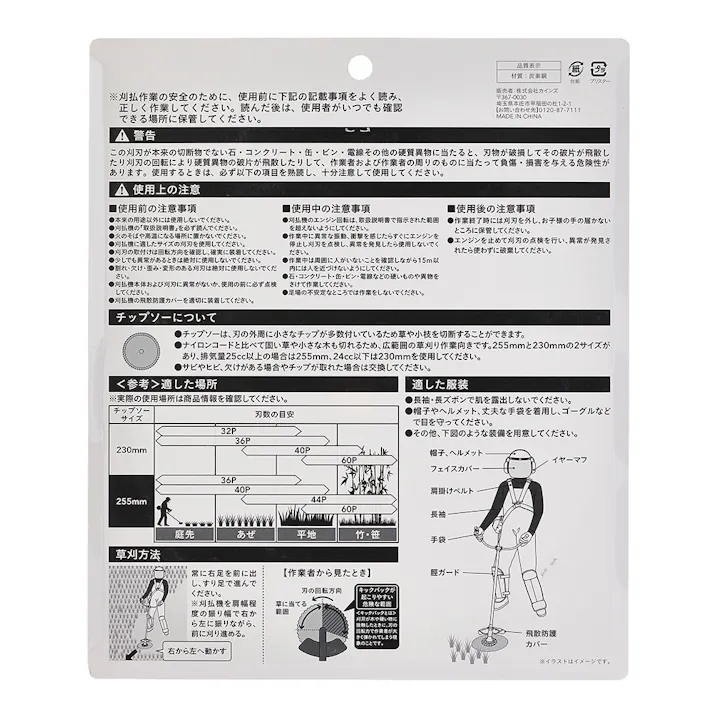 カインズ 草刈り用 穴なしチップソー 255mm×40P 1枚
