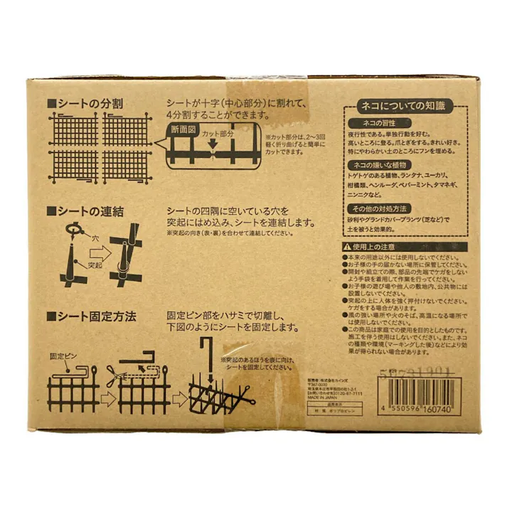 ネコよけシート 30枚入り