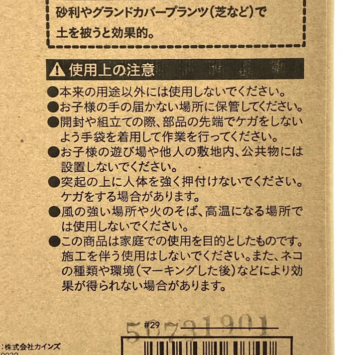 ネコよけシート 30枚入り