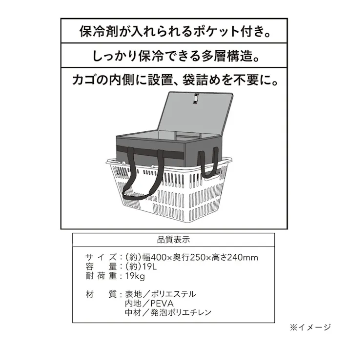 レジカゴにそのまま入る 保冷バッグ ブラウン