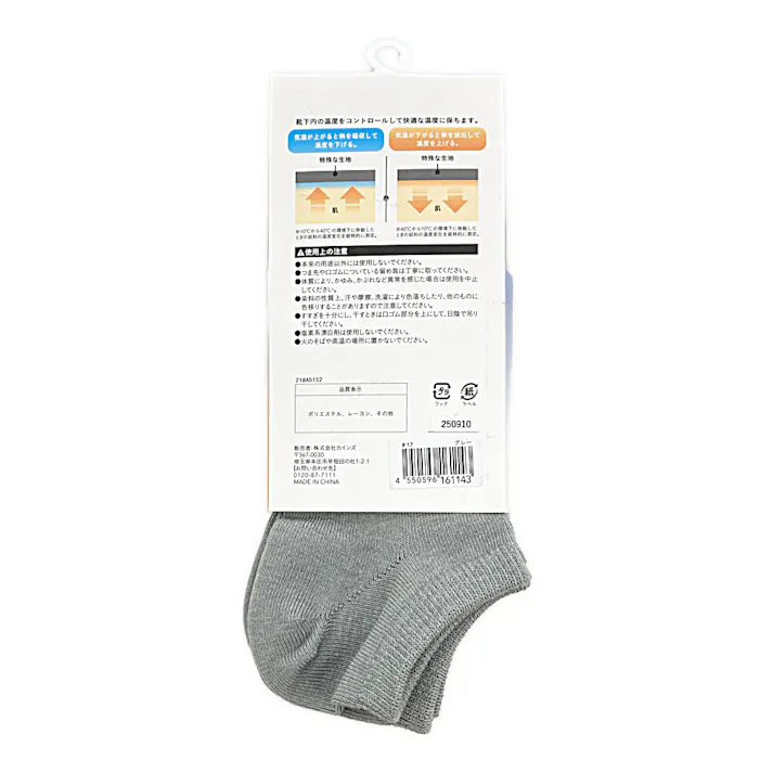 暑くても寒くても快適 靴下 スニーカー丈 先丸 グレー 25.0cm-27.0cm 2足組