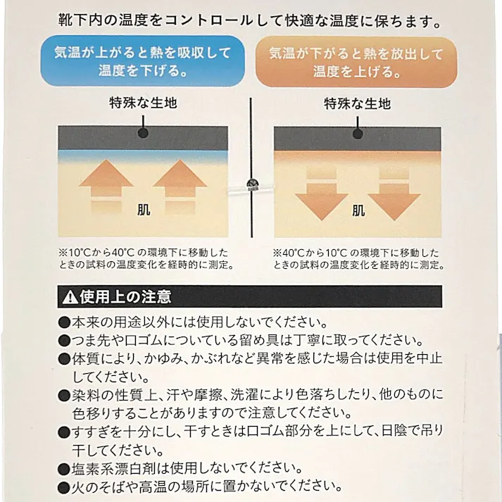 カインズ 暑くても寒くても快適靴下 ショート グレー 25.0cm-27.0cm 2足組