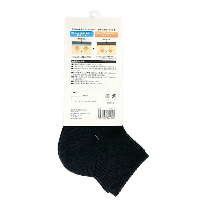 カインズ 暑くても寒くても快適靴下 ショート丈 底パイル 先丸 ブラック 25.0cm-27.0cm 2足組