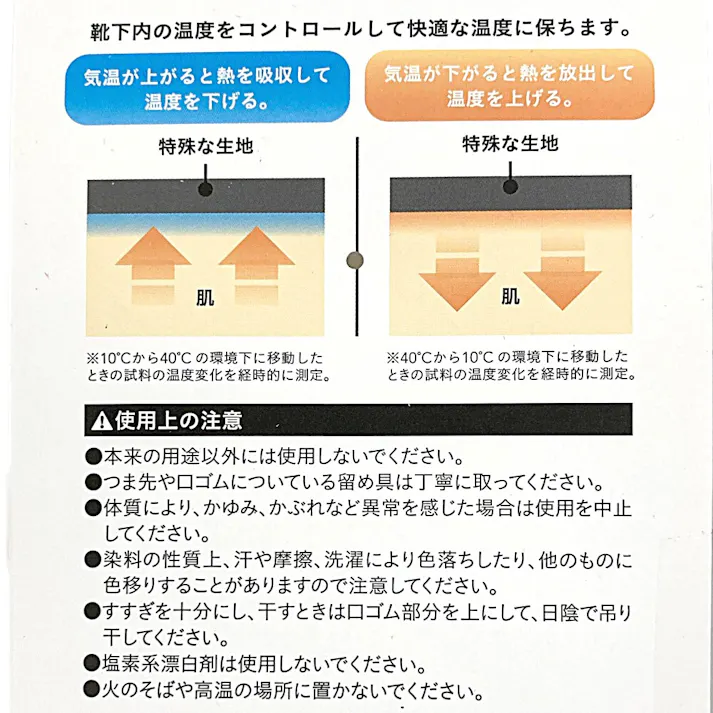 カインズ 暑くても寒くても快適靴下 クルー丈 先丸 ブラック 25.0cm-27.0cm 2足組