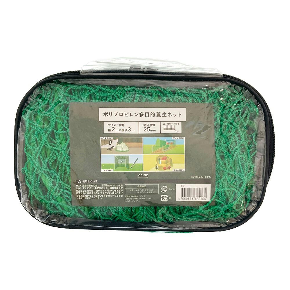 PP多目的養生ネット 25mm目 2×3m