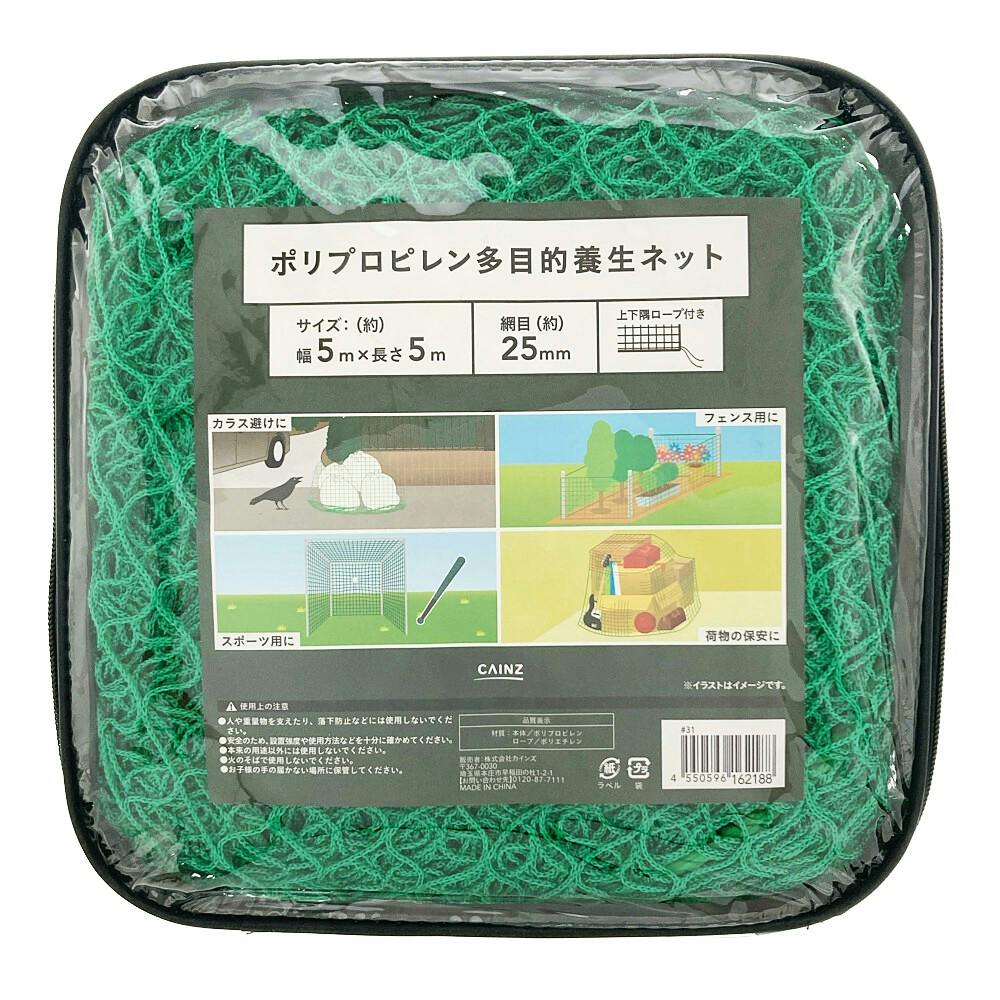 PP多目的養生ネット 25mm目 5×5m