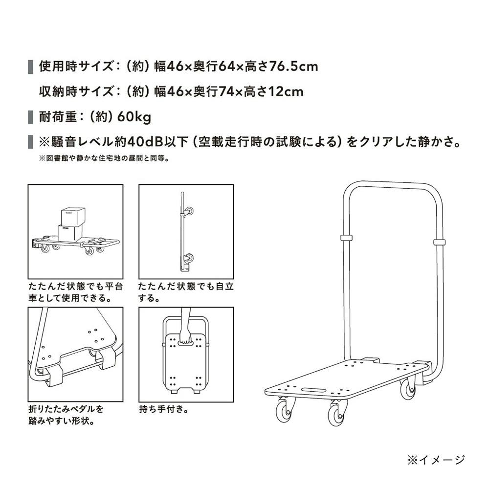 木製サイレントキャリー CKD-18 耐荷重60kg
