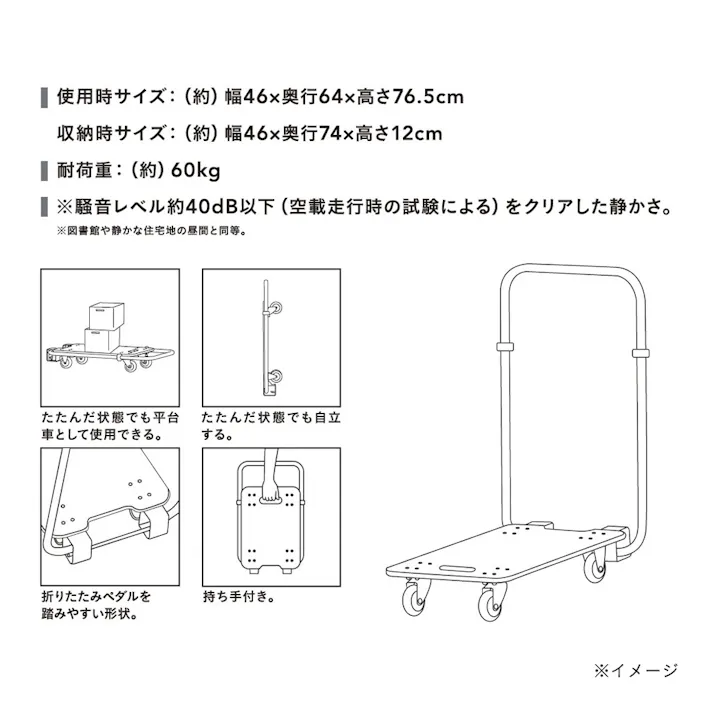 木製サイレントキャリー CKD-18 耐荷重60kg
