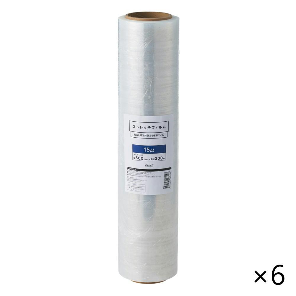 【ケース販売】カインズ ストレッチフィルム15μ 幅500mm 長さ300m 6巻入