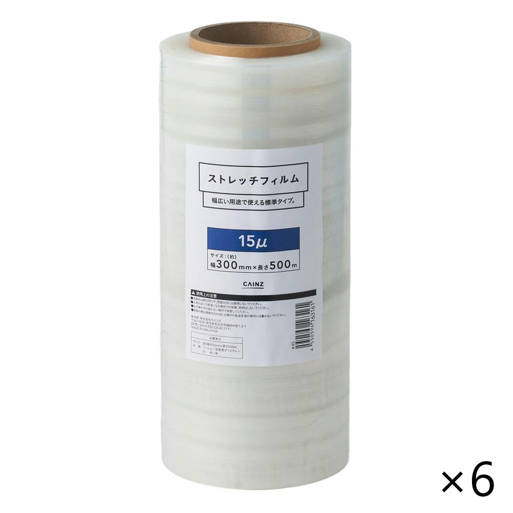 【ケース販売】カインズ ストレッチフィルム15μ 幅300mm 長さ500m 6巻入