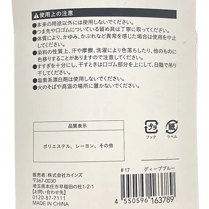 カインズ 紳士 耐久強度10倍 発熱靴下 クルー丈 ディープブルー 25.0cm-27.0cm 3足組