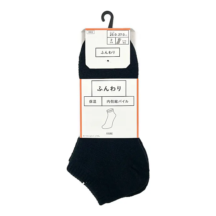 カインズ ふんわり 保温 内側総パイル ミドル丈 ブラック 25.0-27.0cm 2足組
