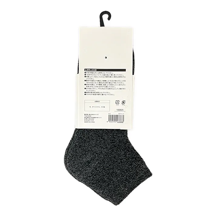 カインズ メリノウール靴下 保湿 保温 内側総パイル ミドル丈 杢ブラック 25.0-27.0cm