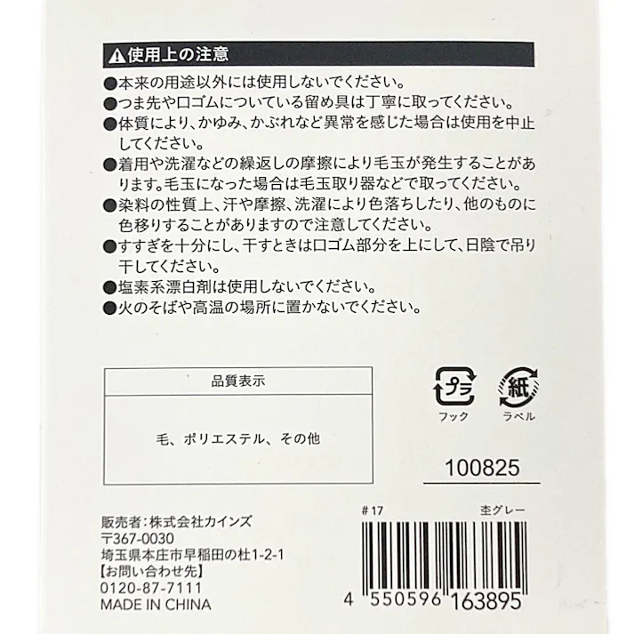 カインズ メリノウール靴下 保湿 保温 内側総パイル クルー丈 杢グレー 25.0-27.0cm