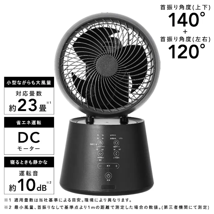 カインズ 湿度センサー搭載 すばやく乾かす 大風量3Dサーキュレーター ブラック CZ-S3DS15-BK