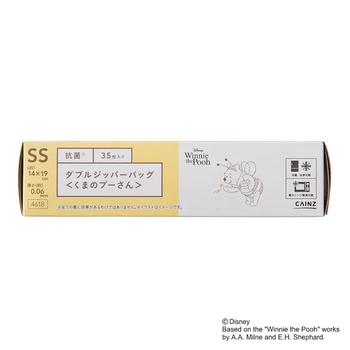 抗菌ダブルジッパーバッグ SS くまのプーさん 35枚入り