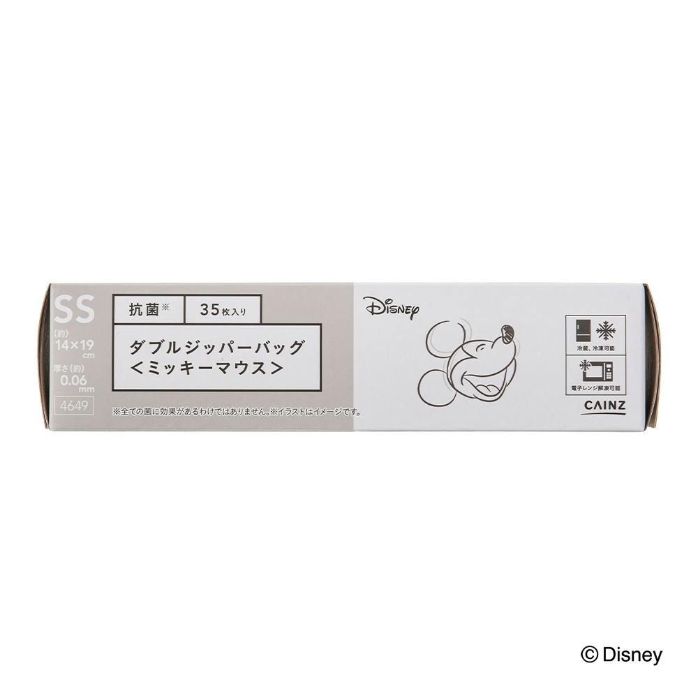 抗菌ダブルジッパーバッグ SS ミッキーマウス 35枚入り | 食品用ラップ