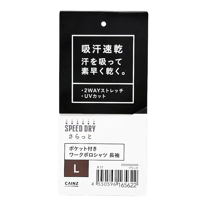 SPEED DRY ポケット付き ワークポロシャツ 長袖 ブラック L