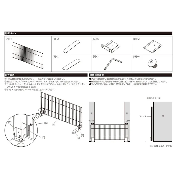 置くだけ簡単 ペットフェンス S