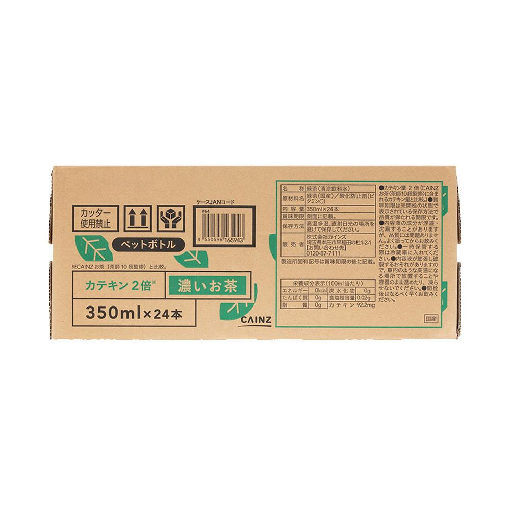 ケース販売】濃いお茶 茶師10段監修 350ml×24本 | 飲料・水