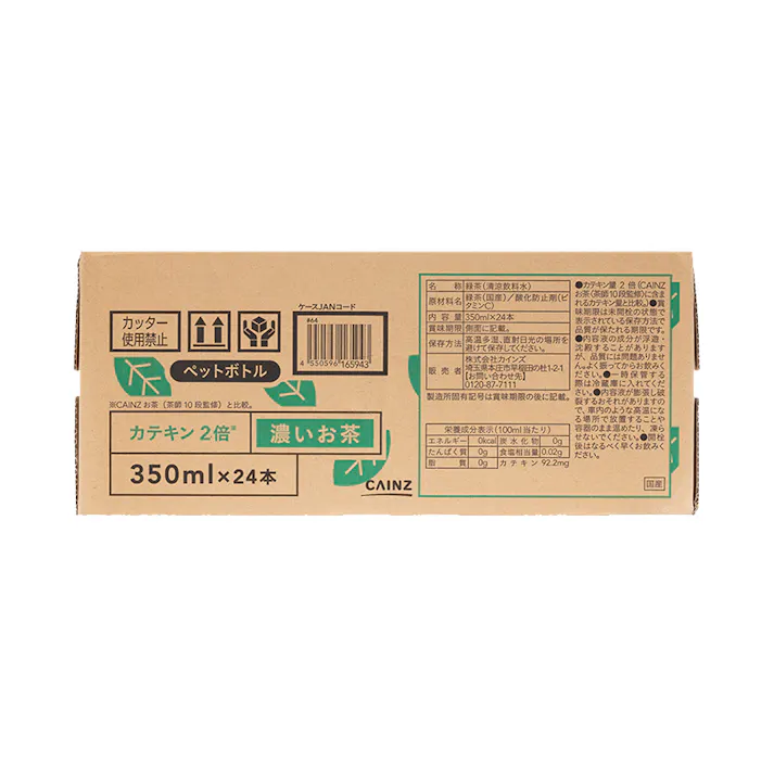 【ケース販売】濃いお茶 茶師10段監修 350ml×24本